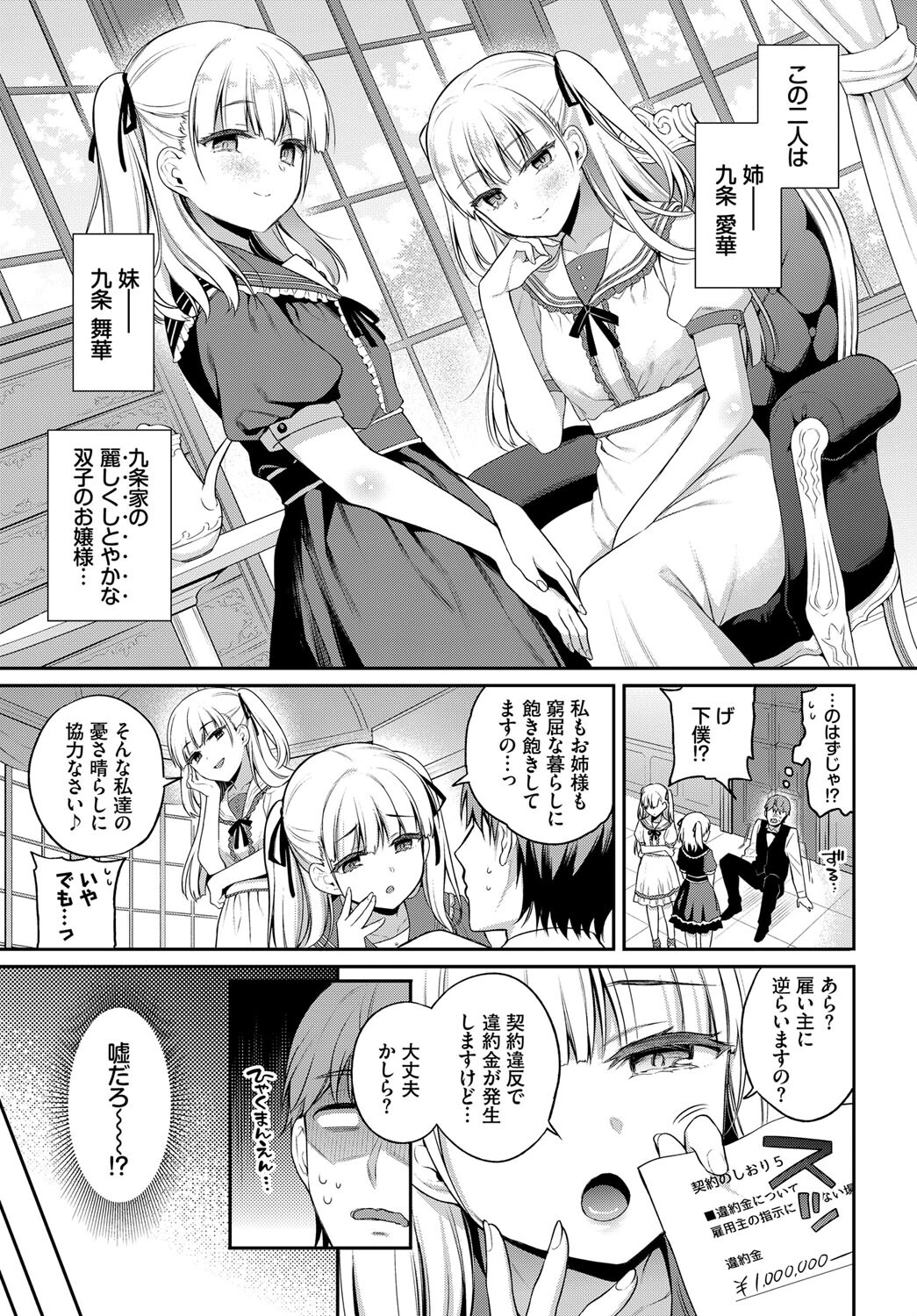 COMIC BAVEL SPECIAL COLLECTION（コミックバベル スペシャルコレクション）VOL42ページ13
