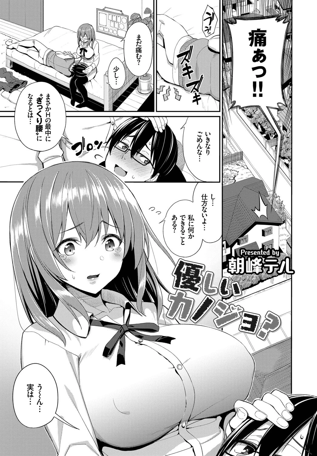 フェチズム VOL.9〜パイズリ絶頂編〜ページ3