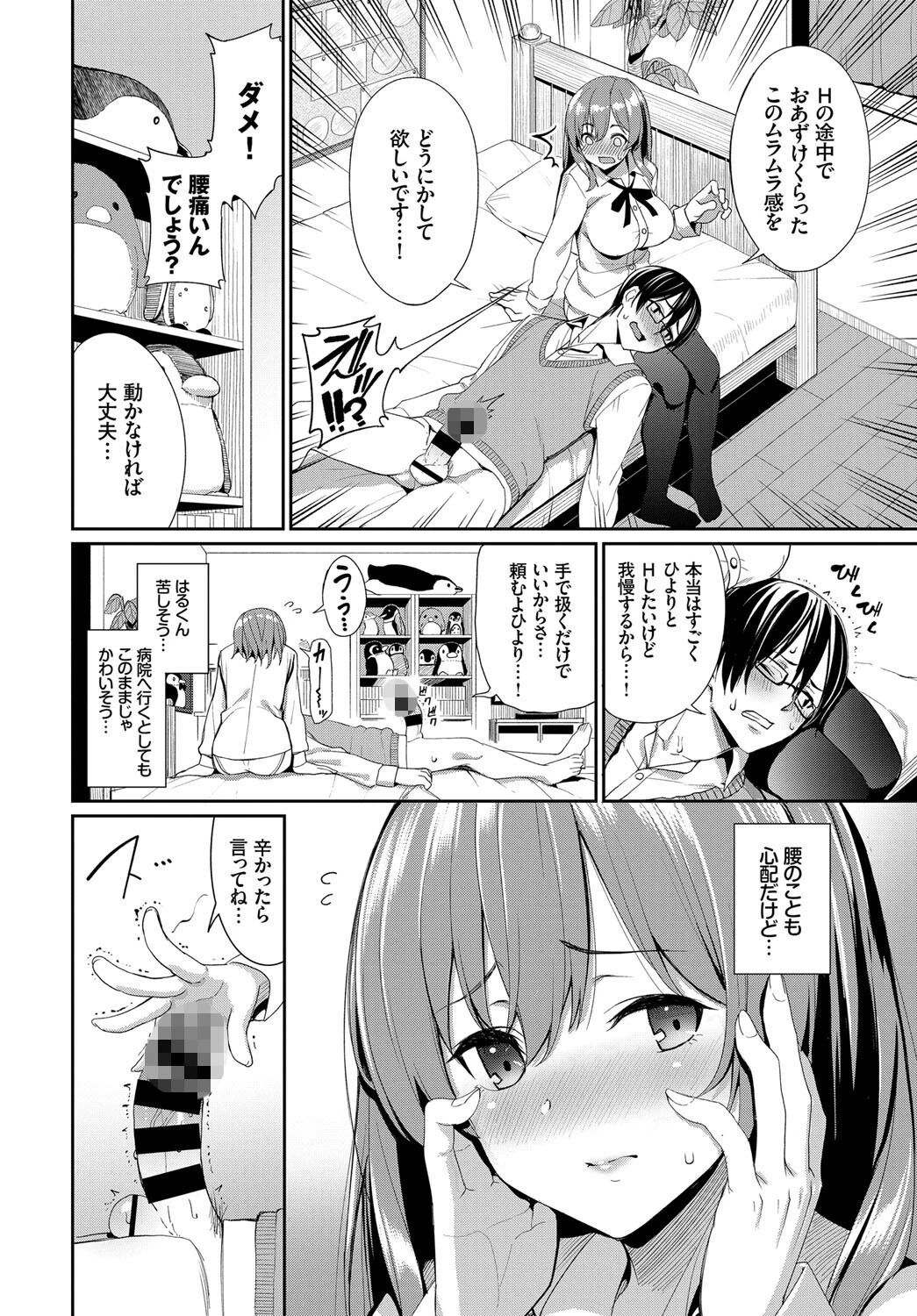 フェチズム VOL.9〜パイズリ絶頂編〜ページ4