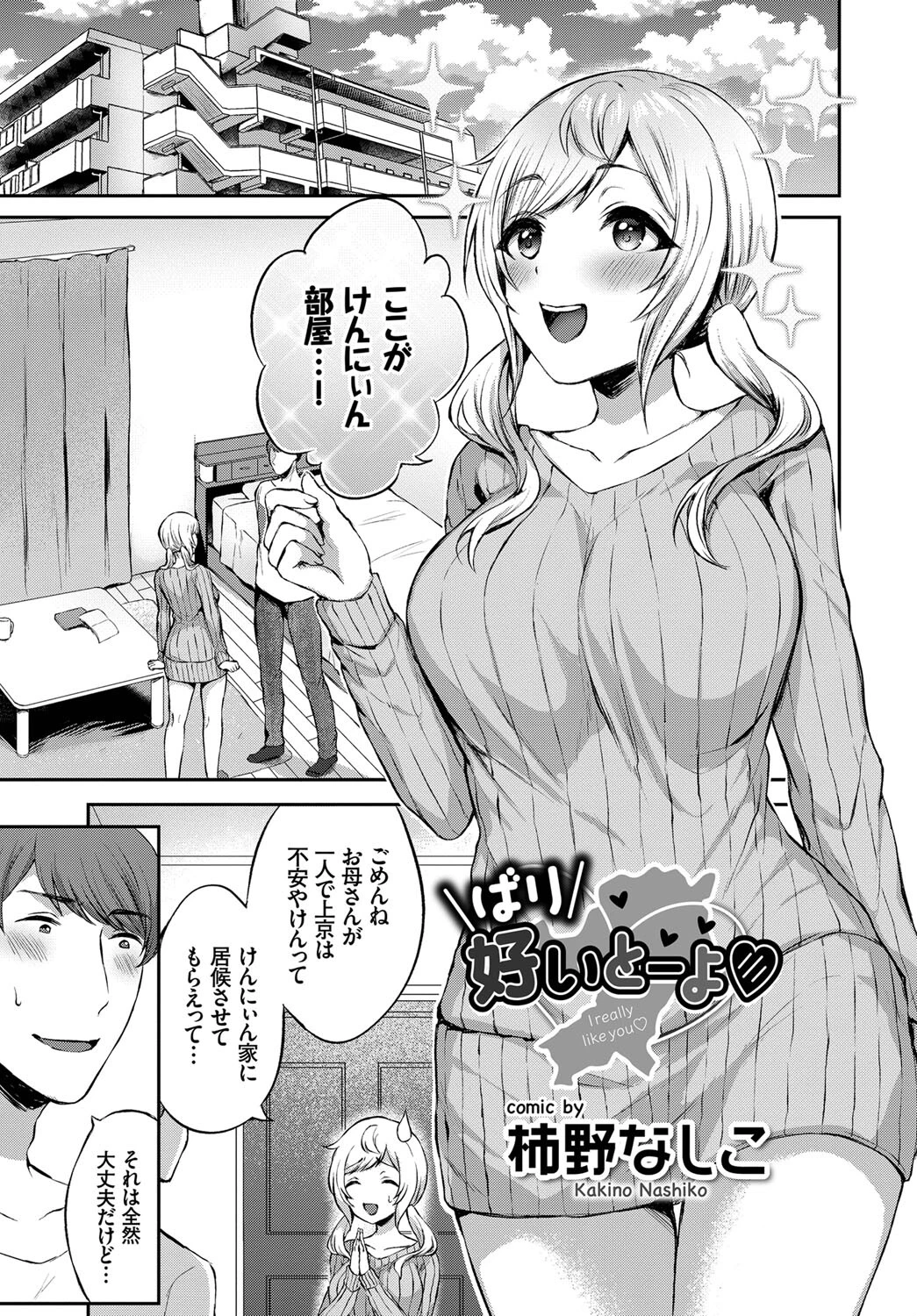 フェチズム VOL.9〜パイズリ絶頂編〜ページ15