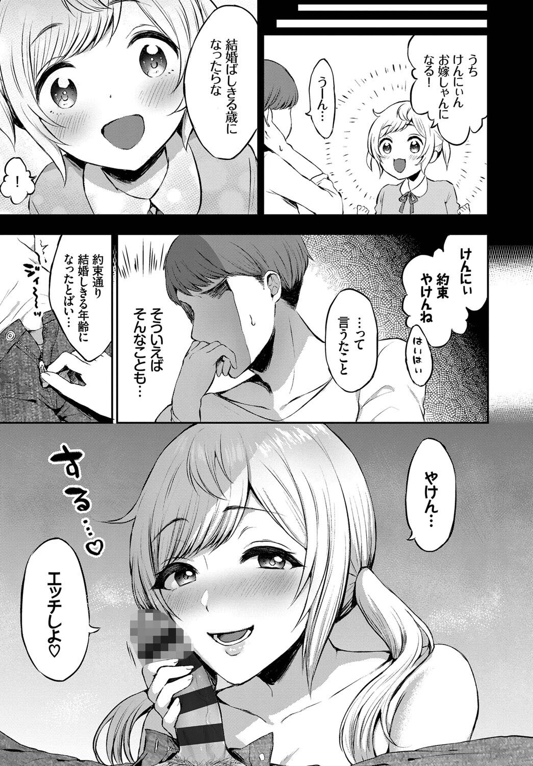 フェチズム VOL.9〜パイズリ絶頂編〜ページ17