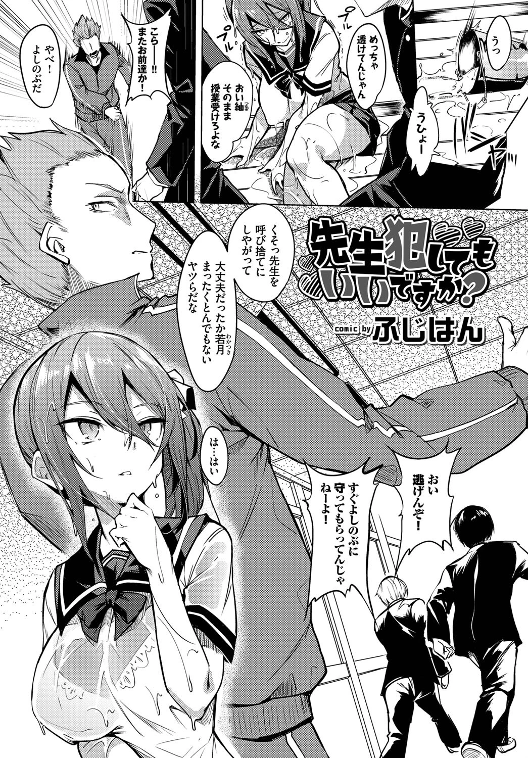 フェチズム VOL.9〜パイズリ絶頂編〜ページ19