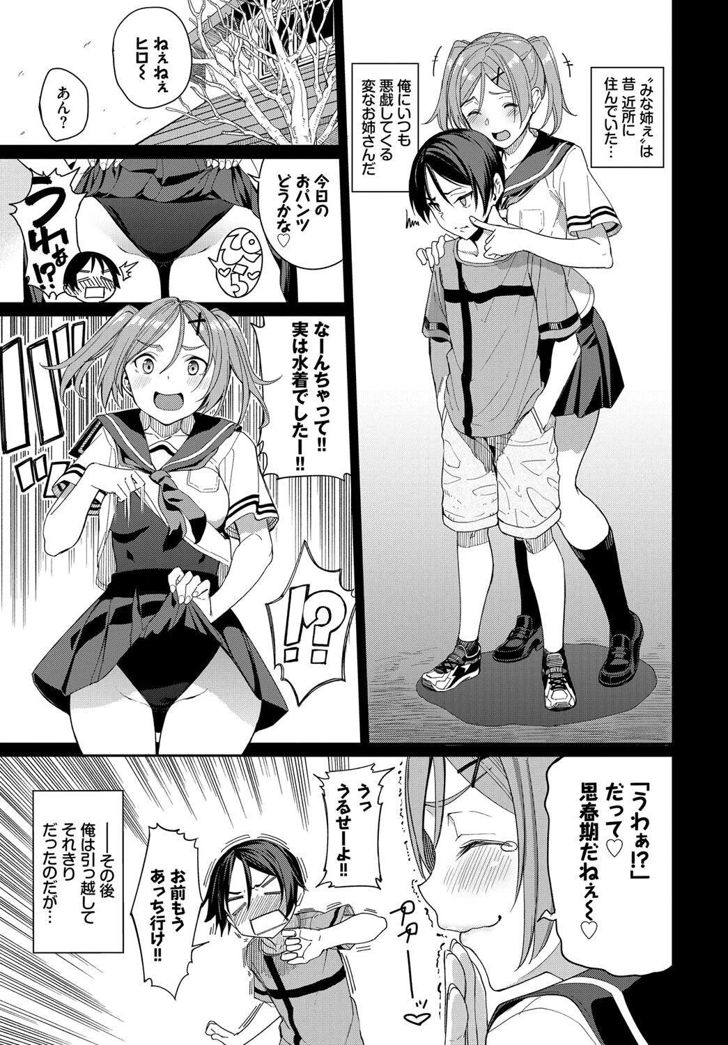 フェチズムVOL10〜看病エッチ編〜ページ5