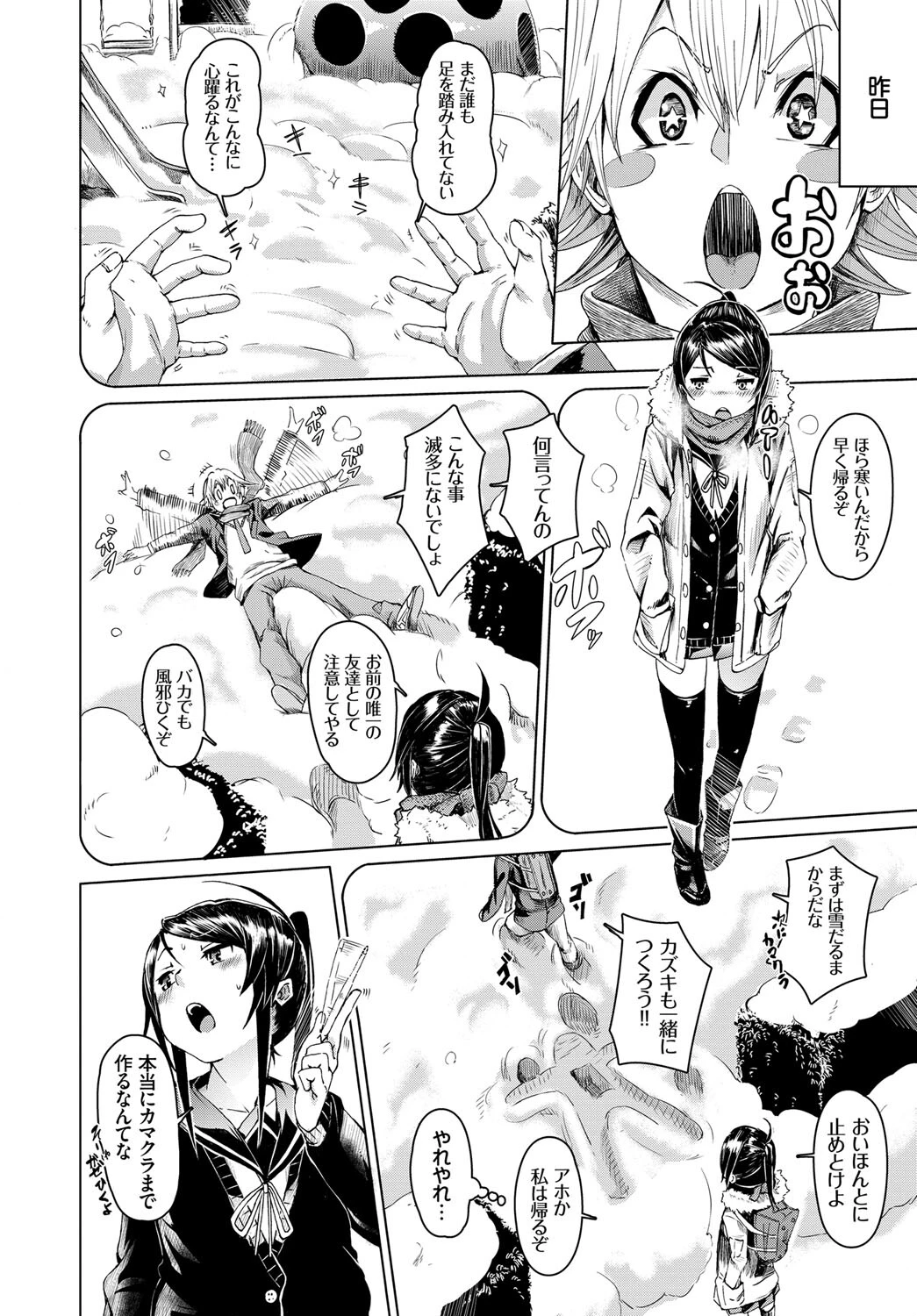 フェチズムVOL10〜看病エッチ編〜ページ8