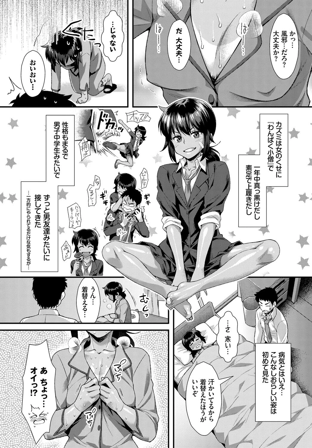 フェチズムVOL10〜看病エッチ編〜ページ16
