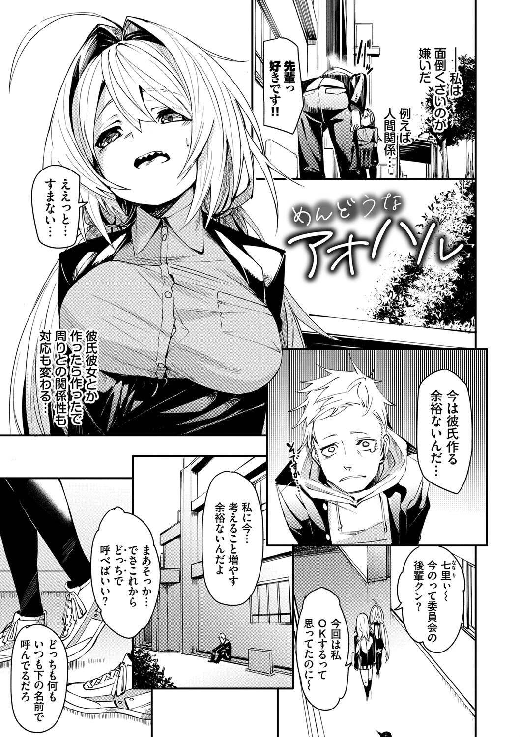 びんかんMeltyページ29