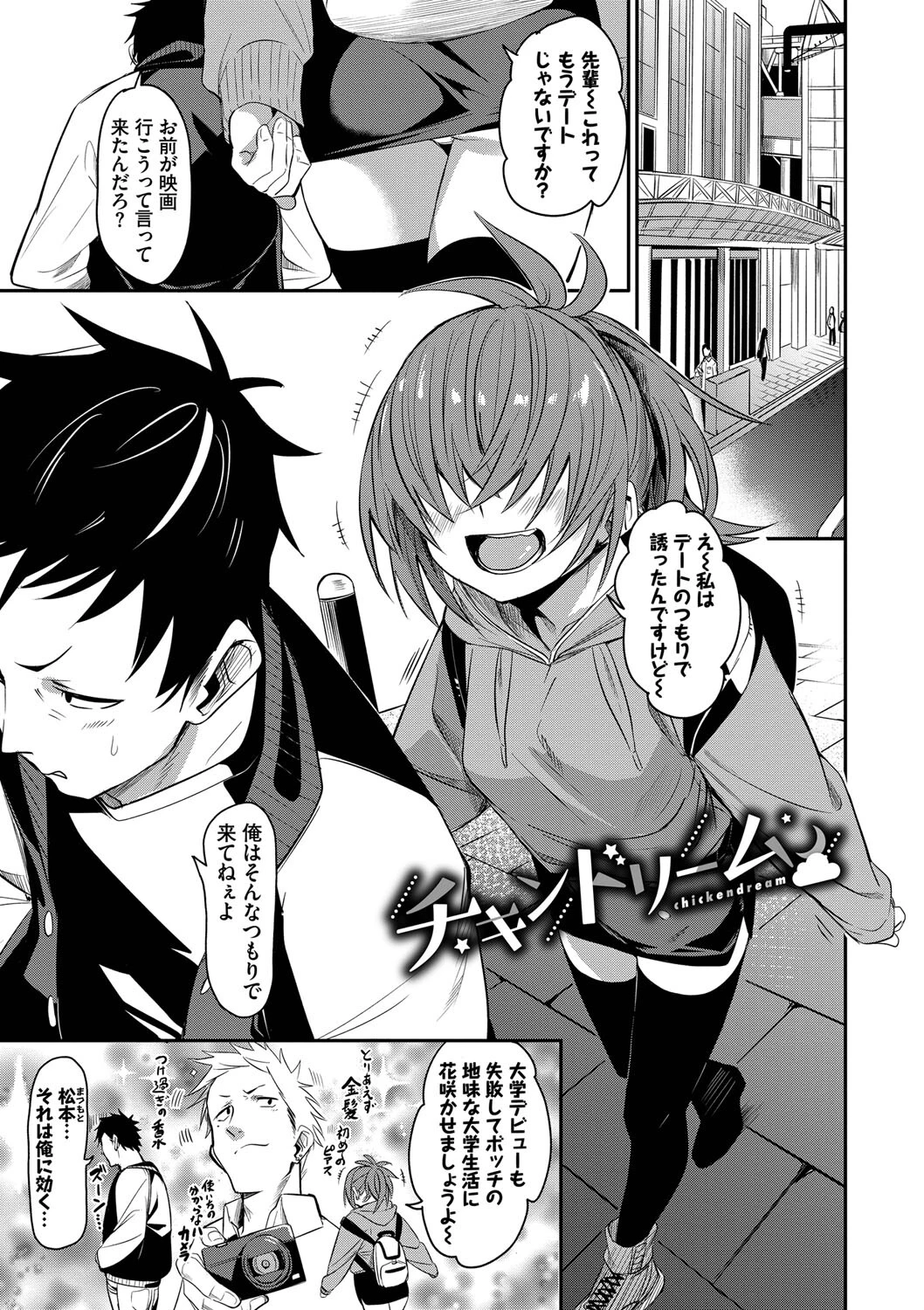 びんかんMeltyページ32