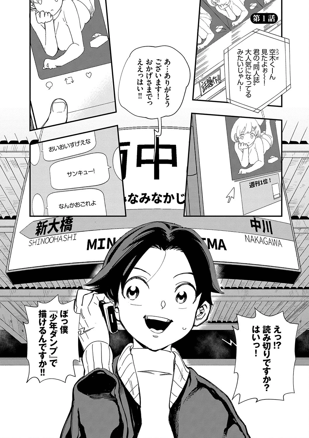 エロ概念のない異世界で18禁ライフ（1）ページ3