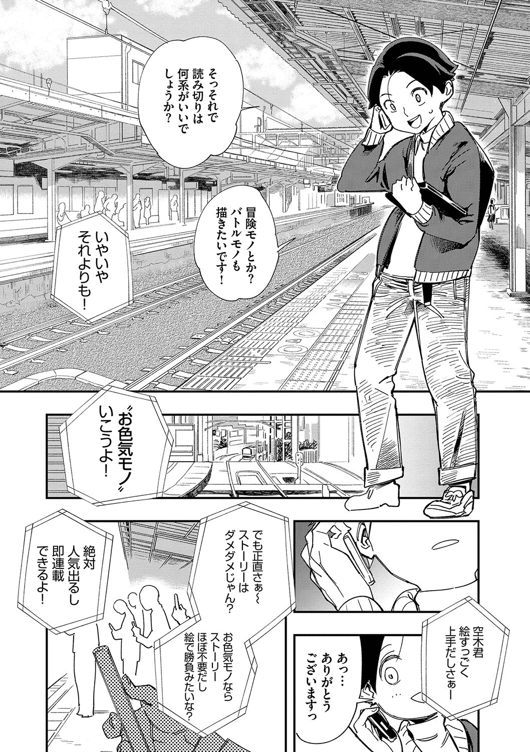 エロ概念のない異世界で18禁ライフ（1）ページ4