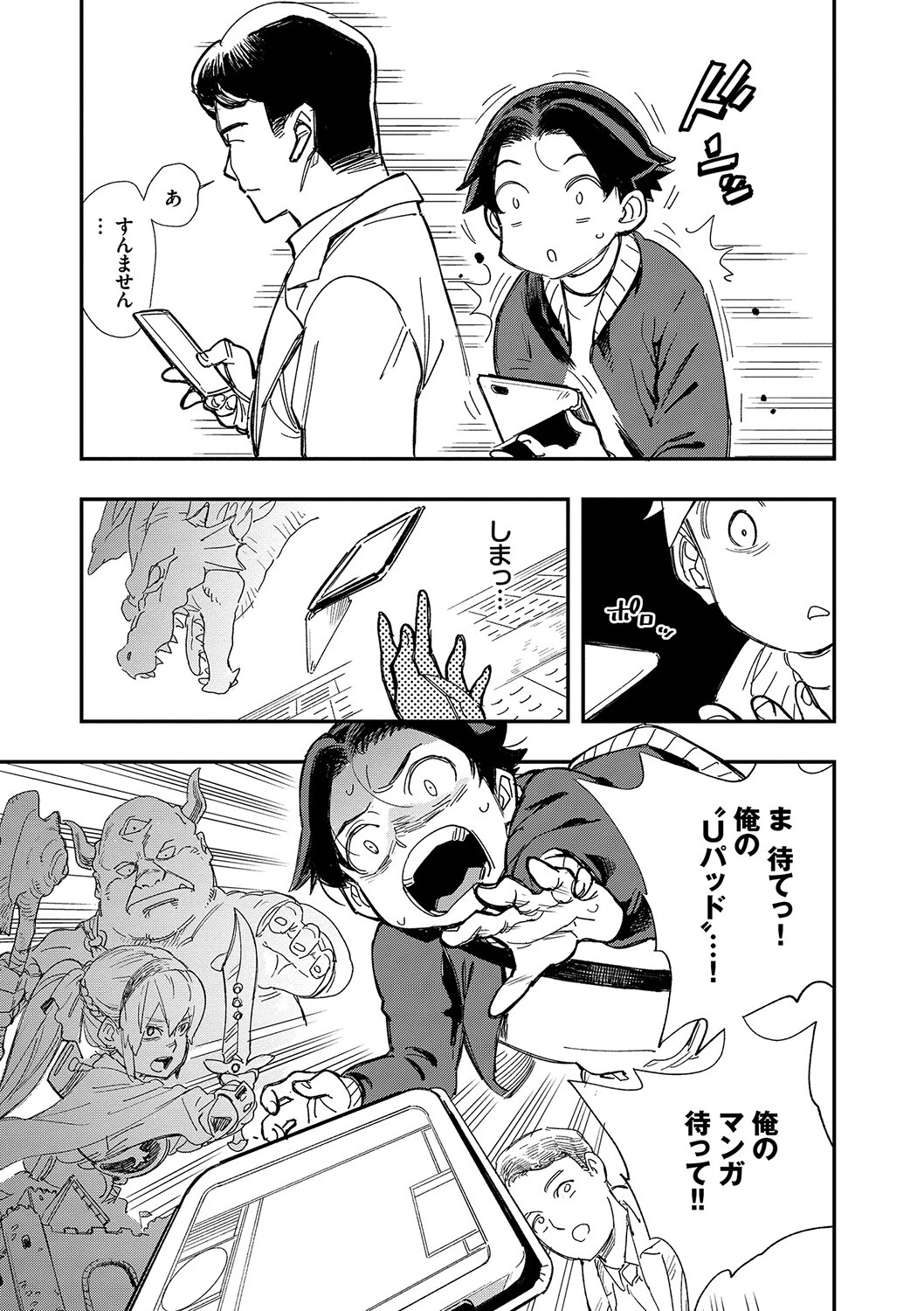 エロ概念のない異世界で18禁ライフ（1）ページ6