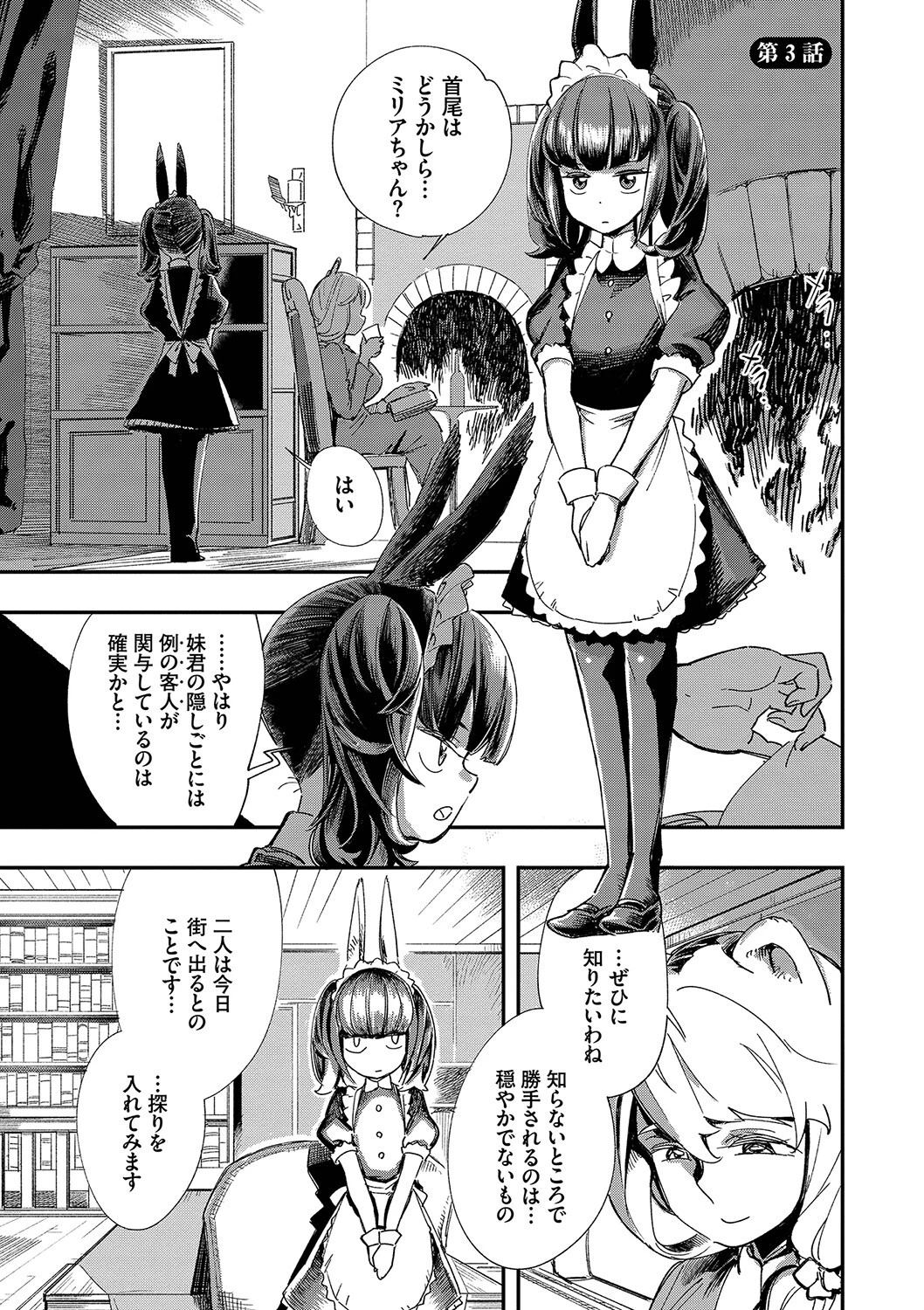 エロ概念のない異世界で18禁ライフ（1）ページ30