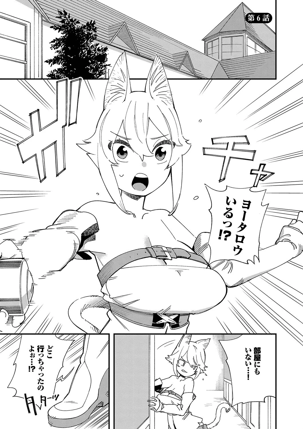 エロ概念のない異世界で18禁ライフ（1）ページ33