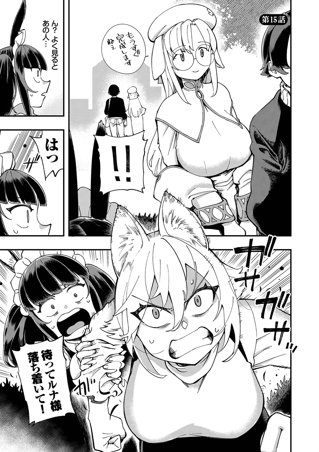 エロ概念のない異世界で18禁ライフ（1）ページ42