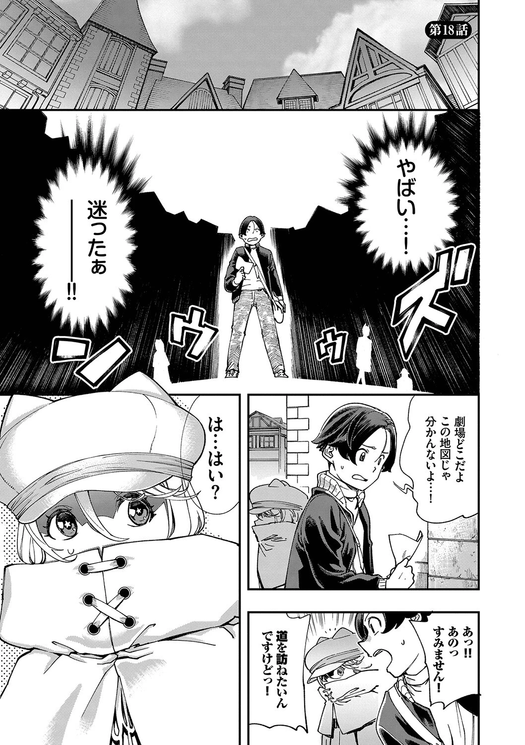 エロ概念のない異世界で18禁ライフ（1）ページ45