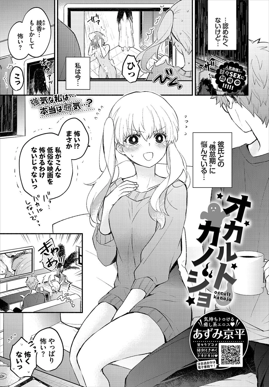 COMIC BAVEL 2023年3月号ページ6