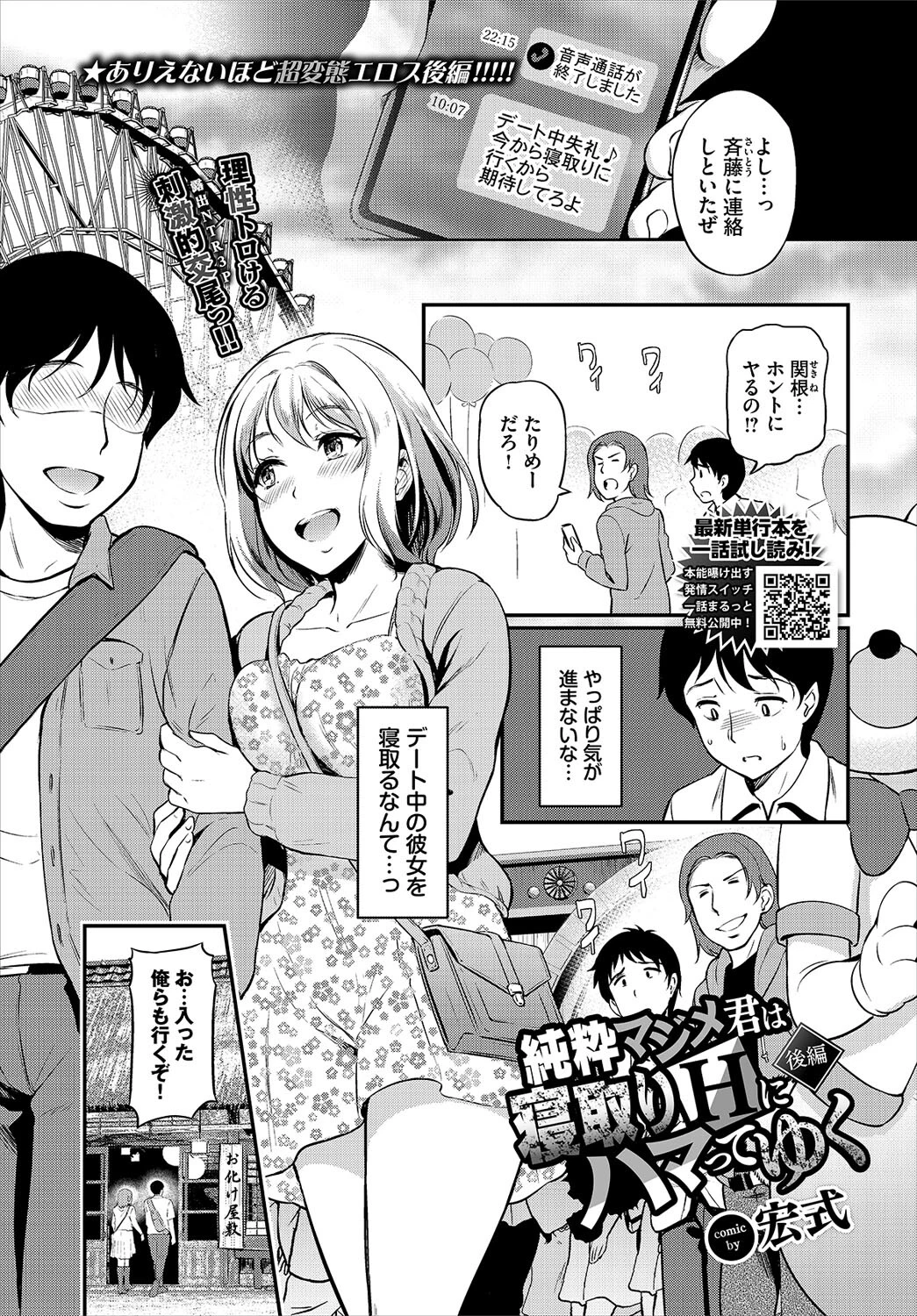 COMIC BAVEL 2023年3月号ページ17