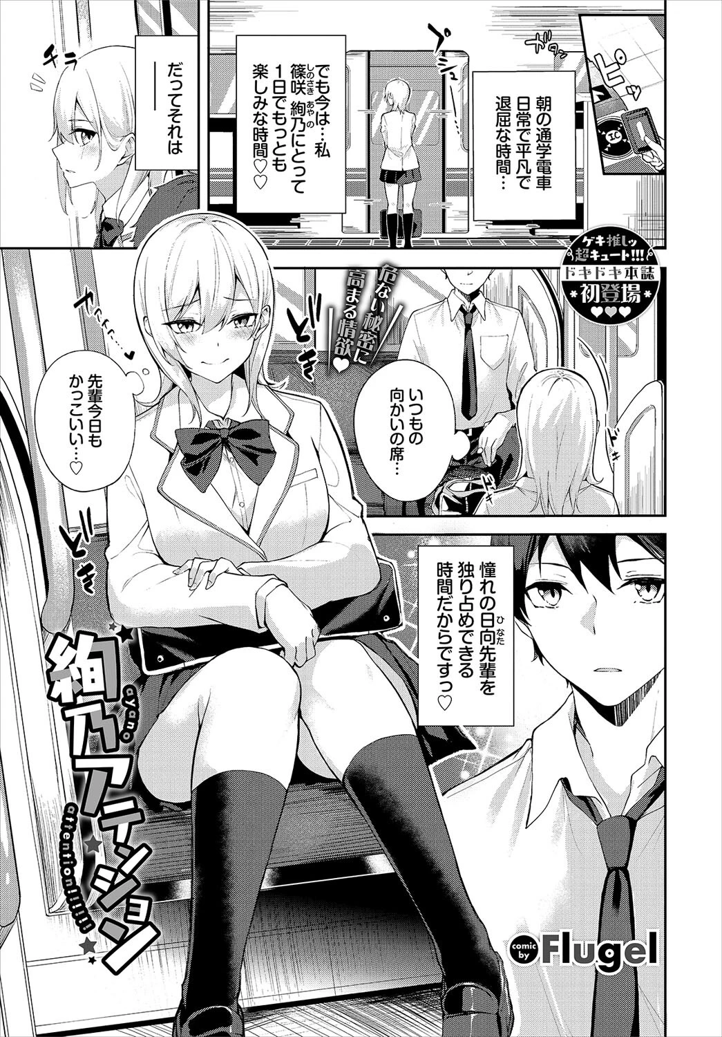 COMIC BAVEL 2023年3月号ページ18