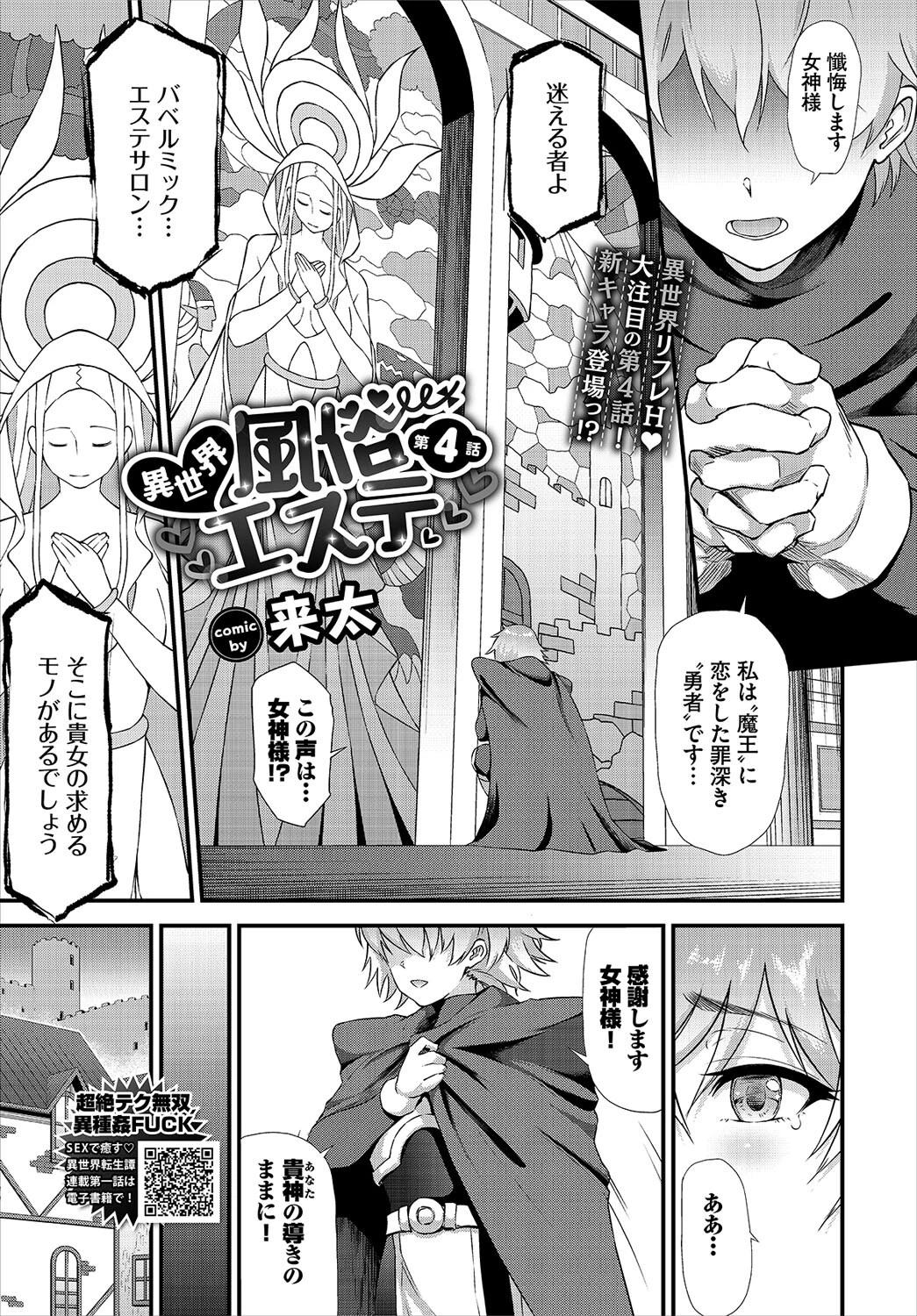 COMIC BAVEL 2023年3月号ページ20
