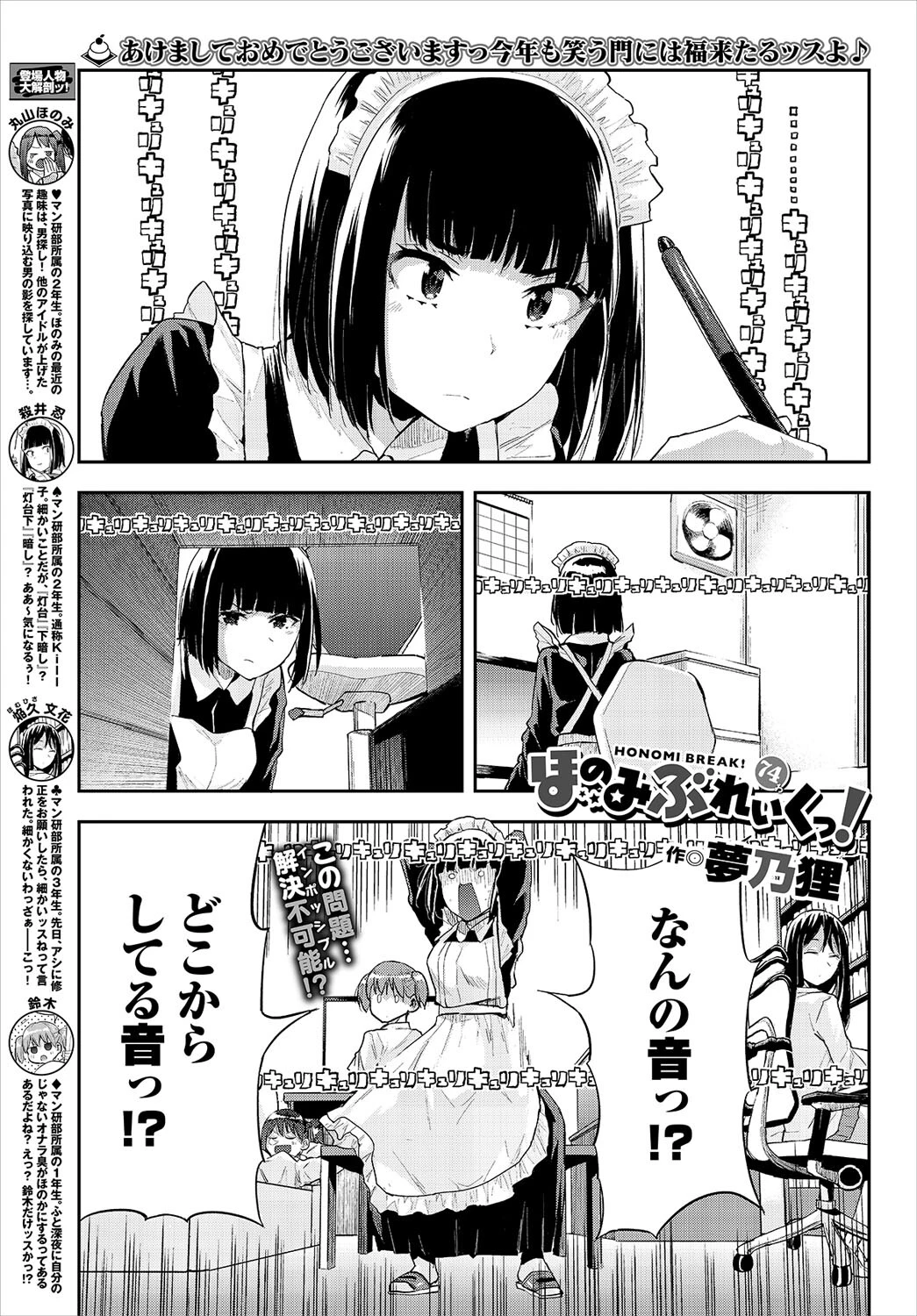 COMIC BAVEL 2023年3月号ページ29