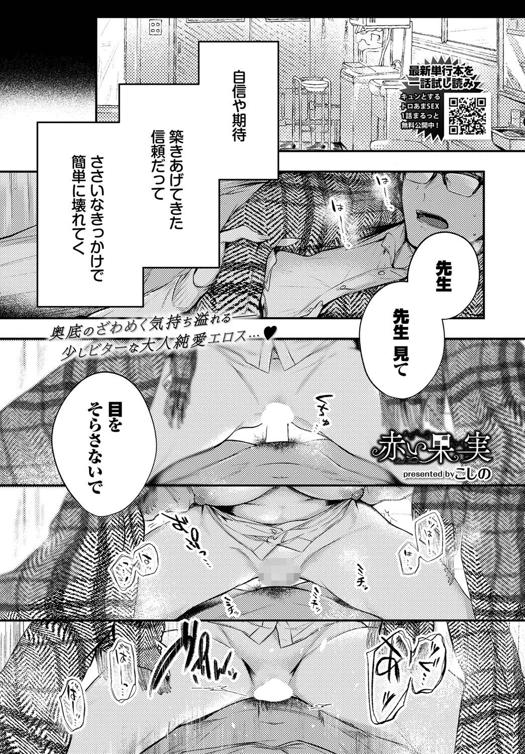 赤い果実