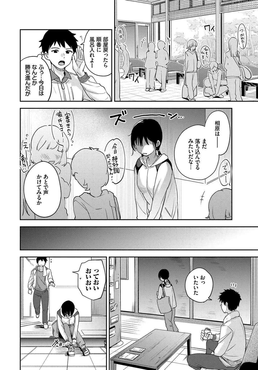 ほぐし愛ページ2