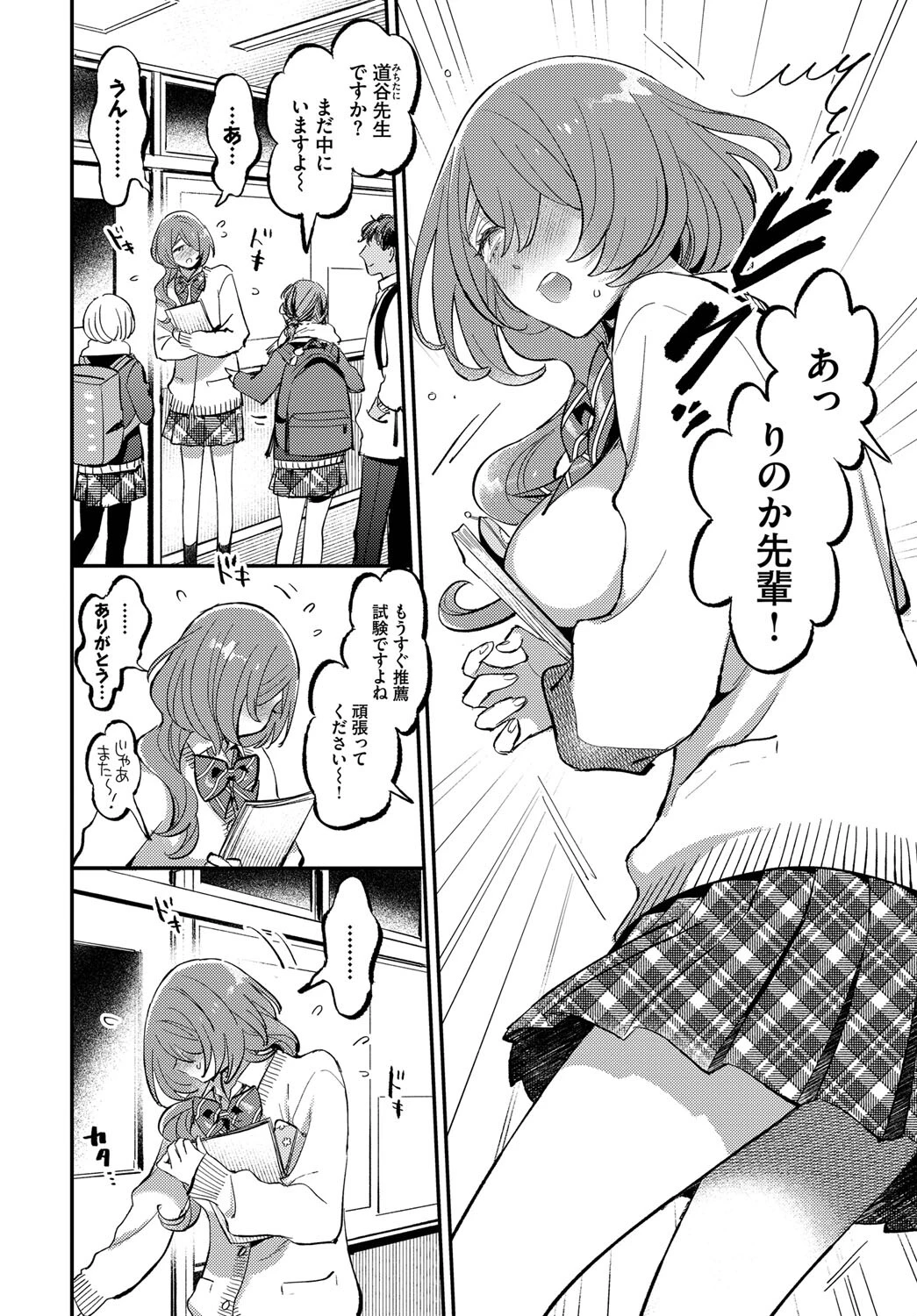 香るひたむきページ2