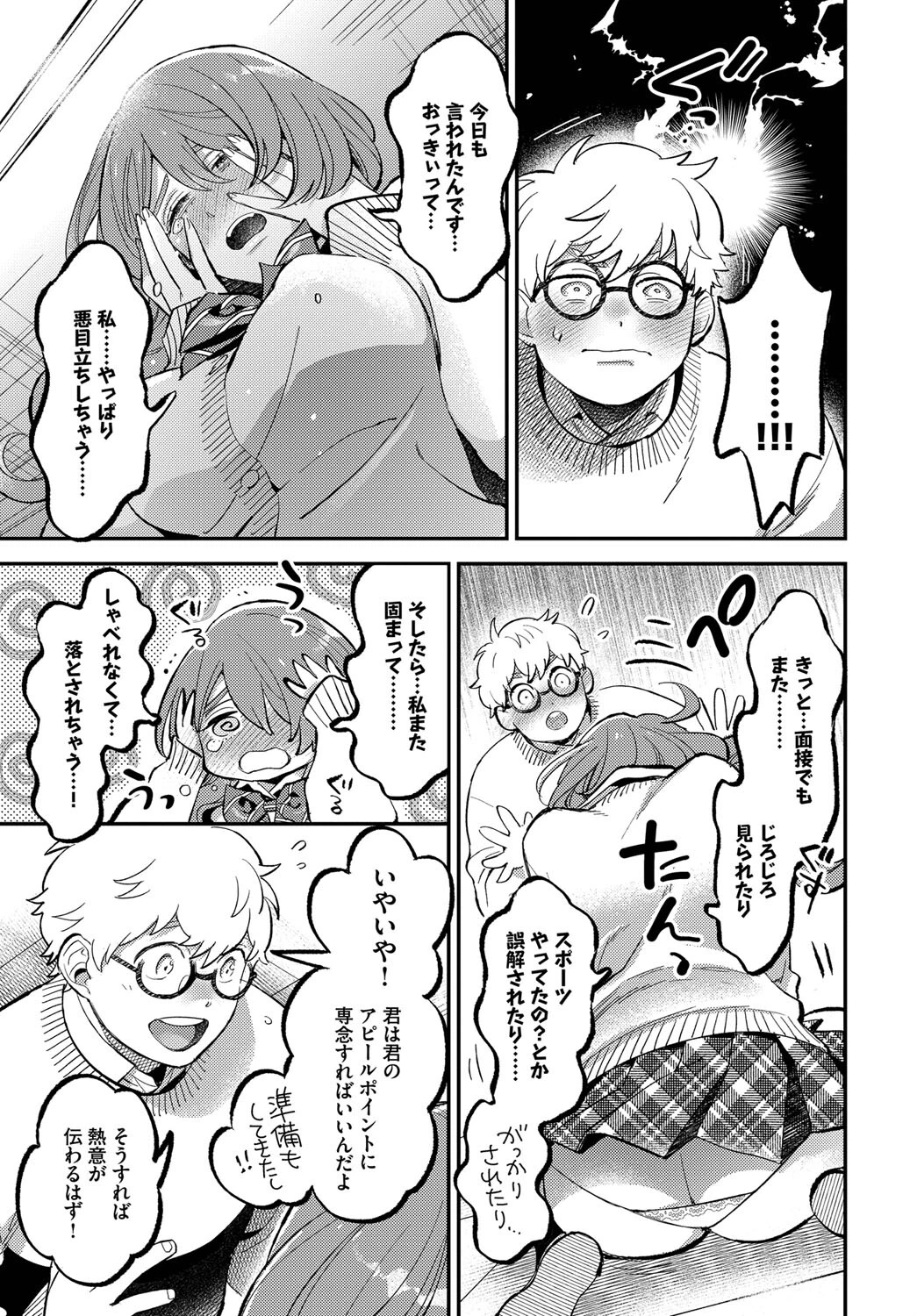 香るひたむきページ5