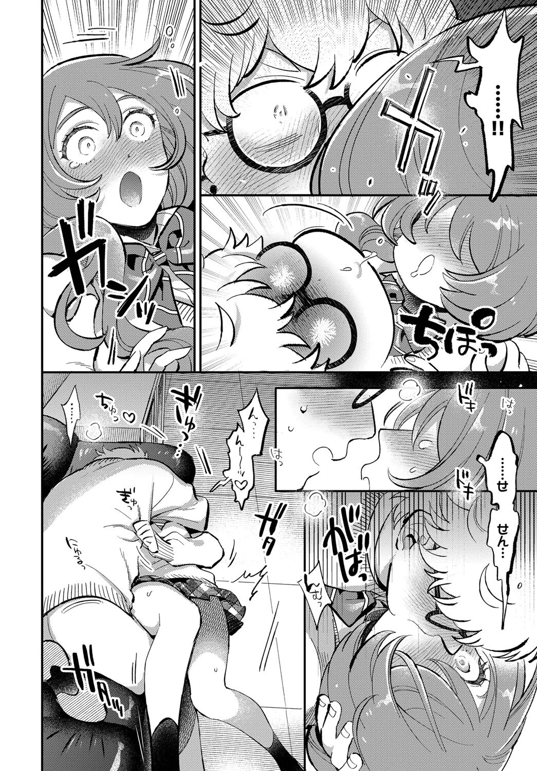 香るひたむきページ8
