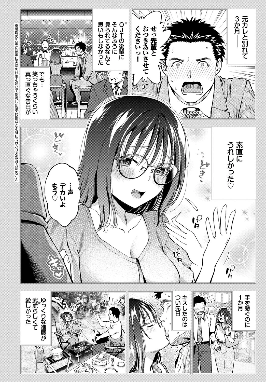 Sexual Abilityページ2