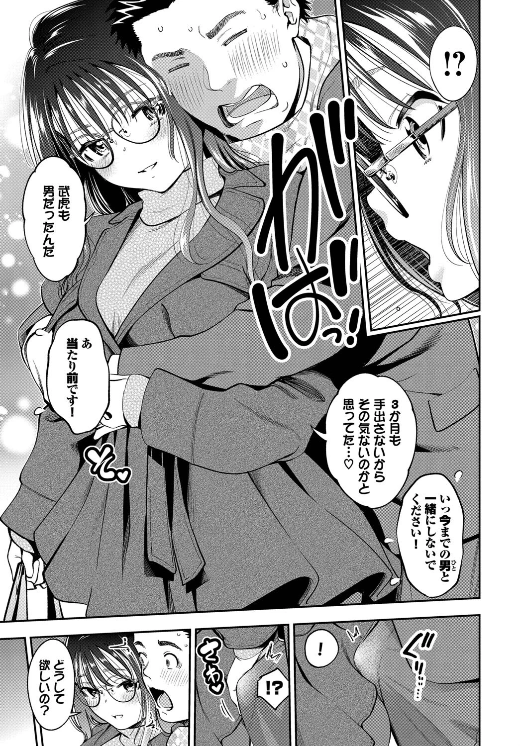 Sexual Abilityページ5