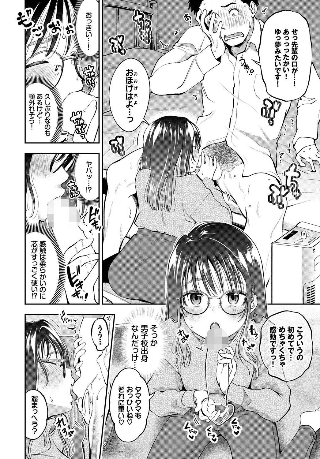 Sexual Abilityページ6