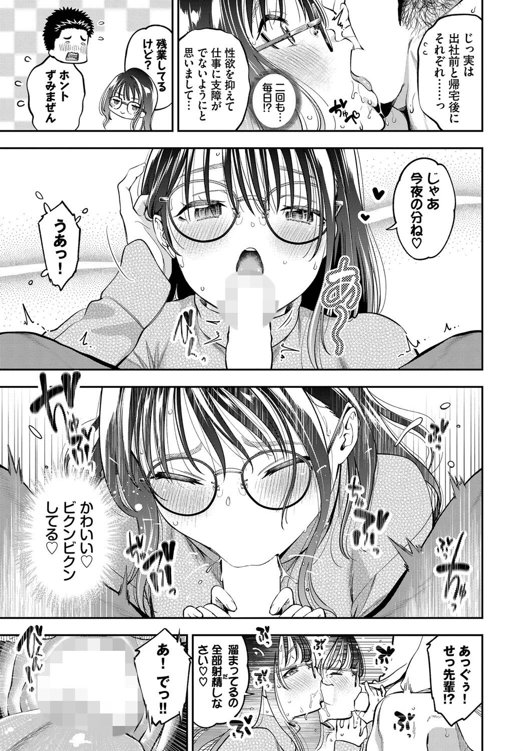 Sexual Abilityページ7