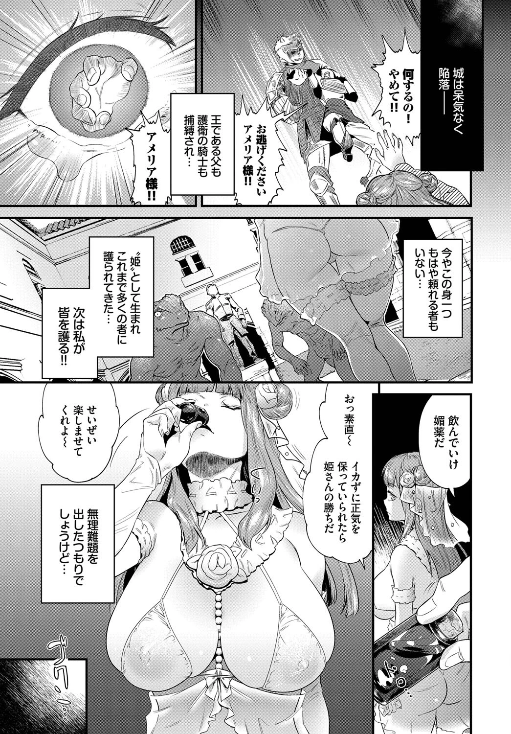 ビースト・ブライドページ3