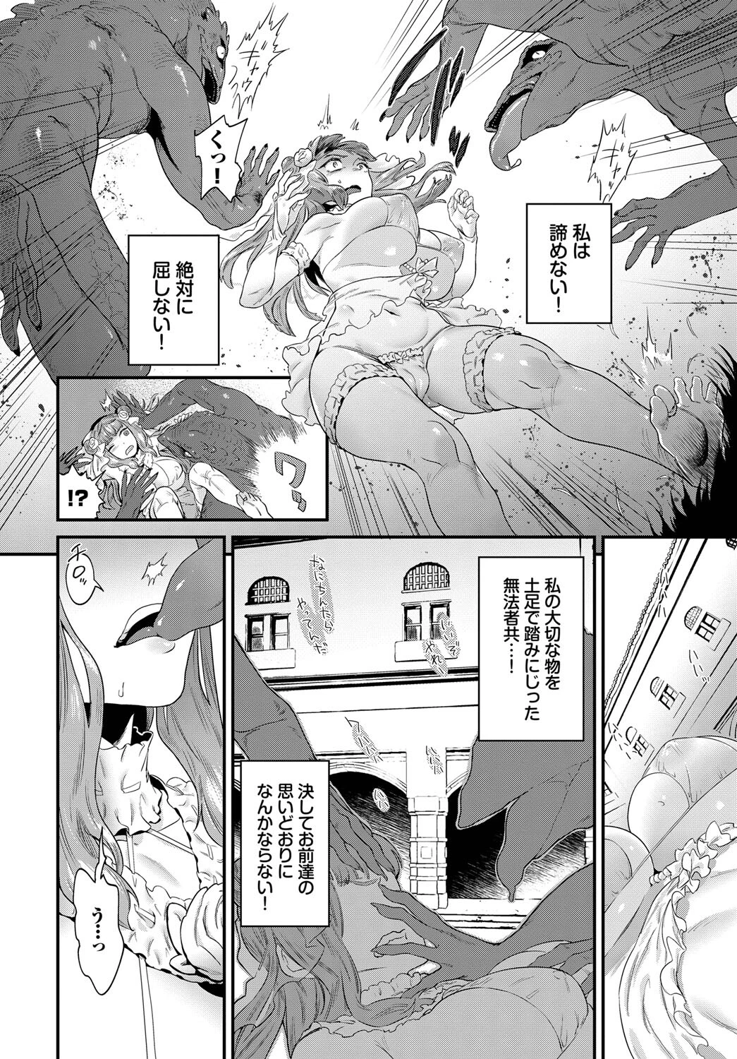 ビースト・ブライドページ4