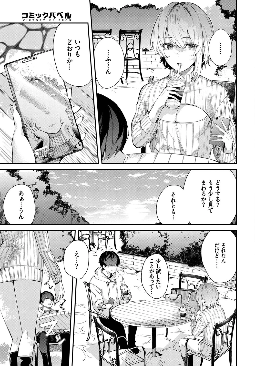 咲穂アコンプリスページ5