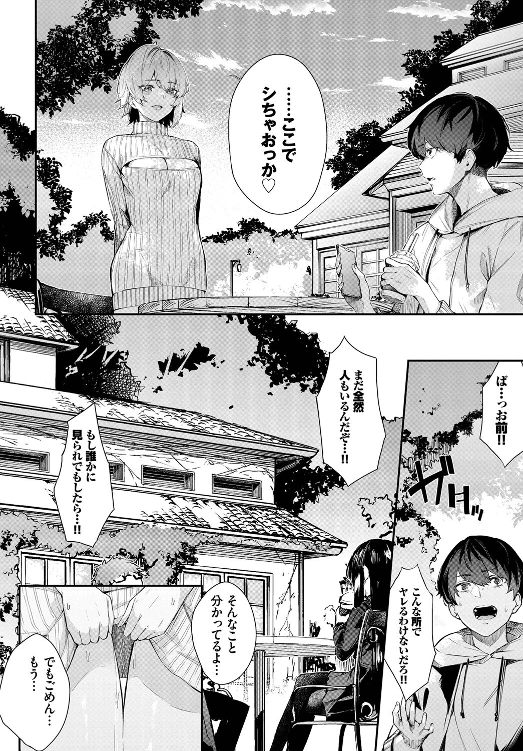 咲穂アコンプリスページ6