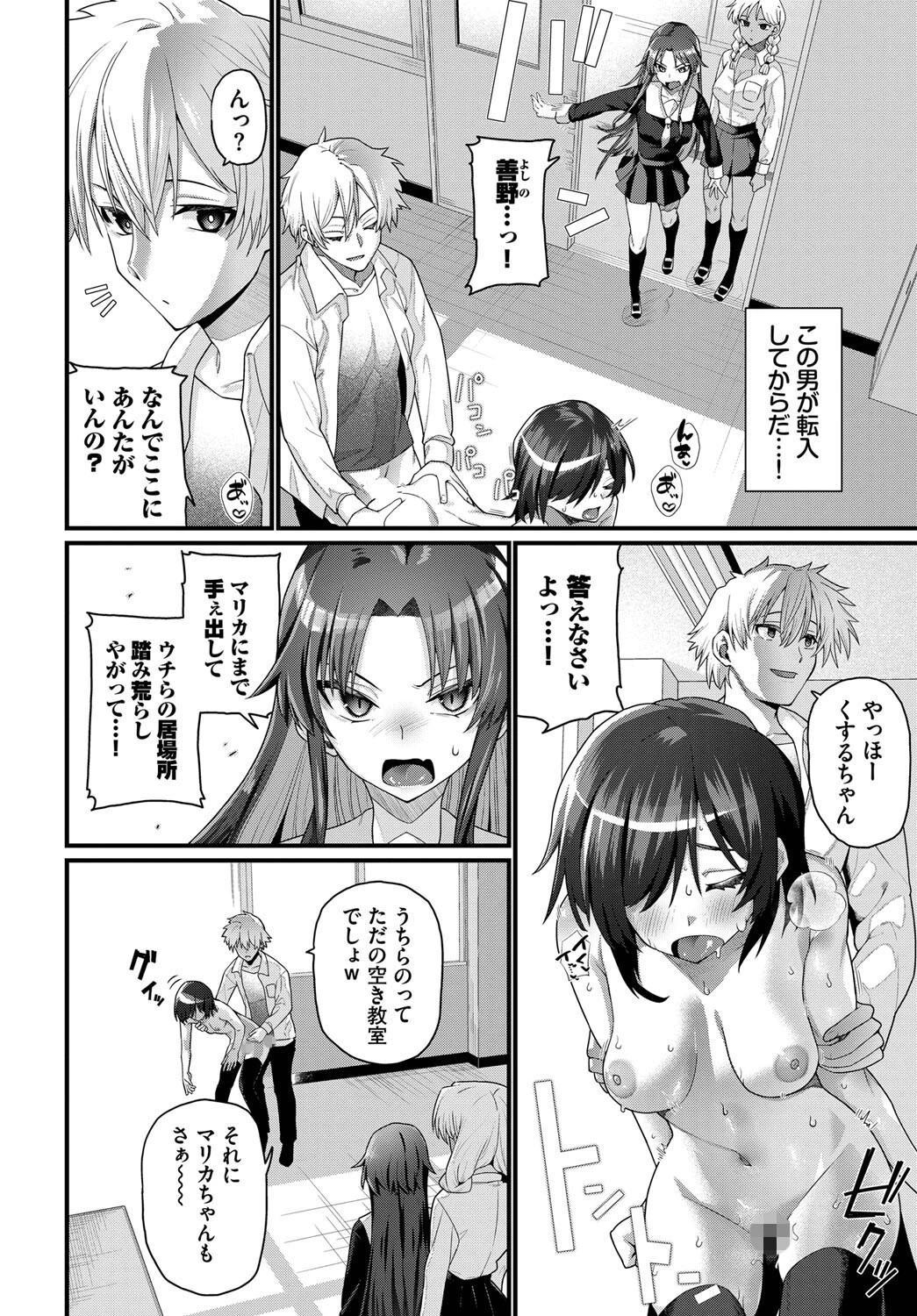 ここが私の居場所ページ2