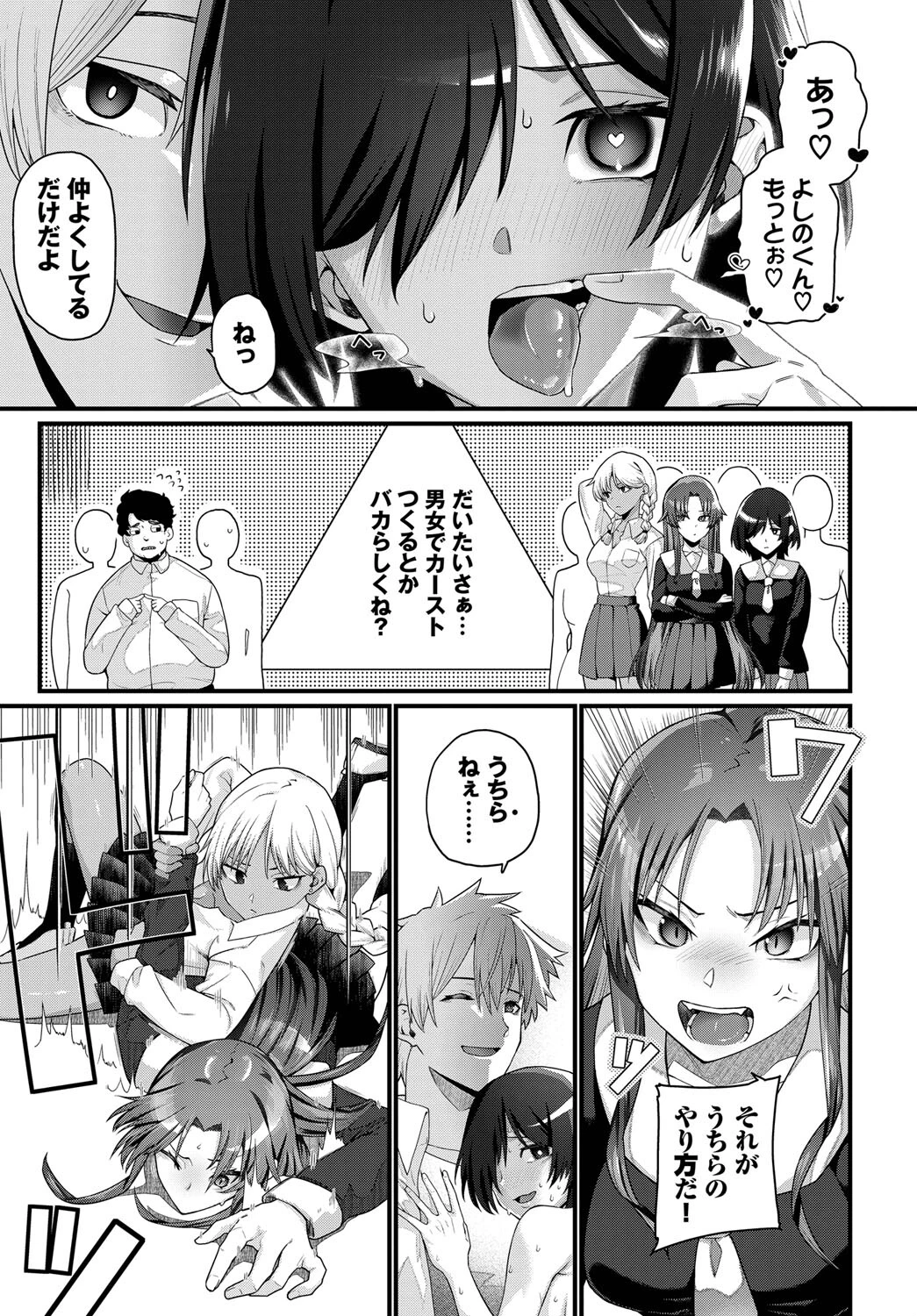 ここが私の居場所ページ3