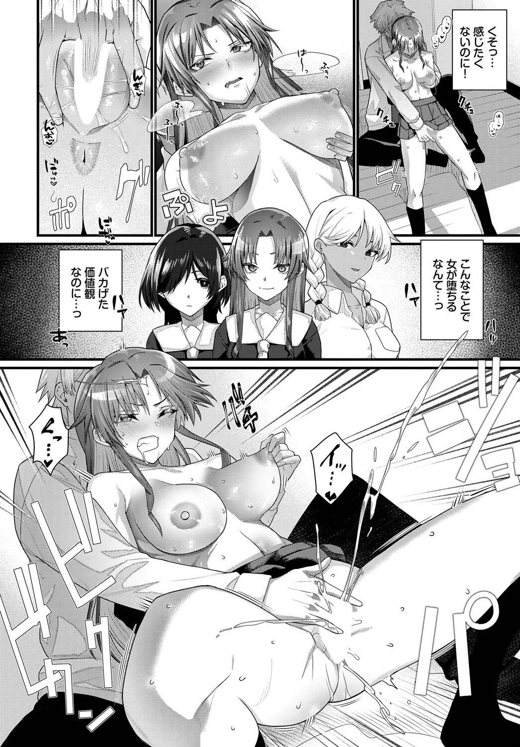 ここが私の居場所ページ8