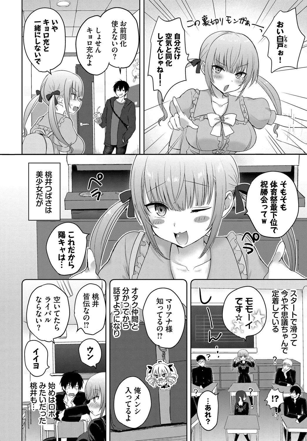 きすみーぺしぇページ2