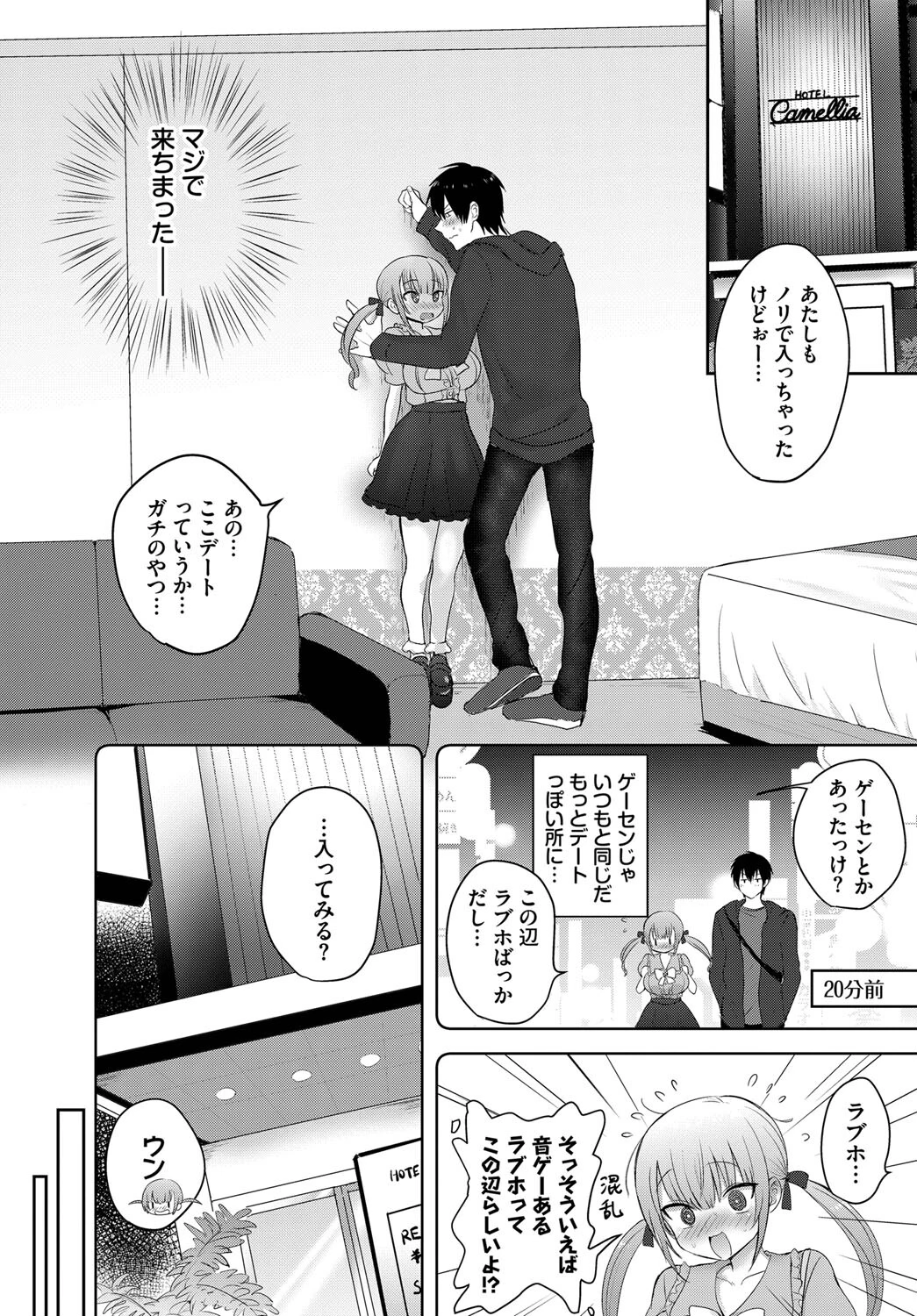 きすみーぺしぇページ4
