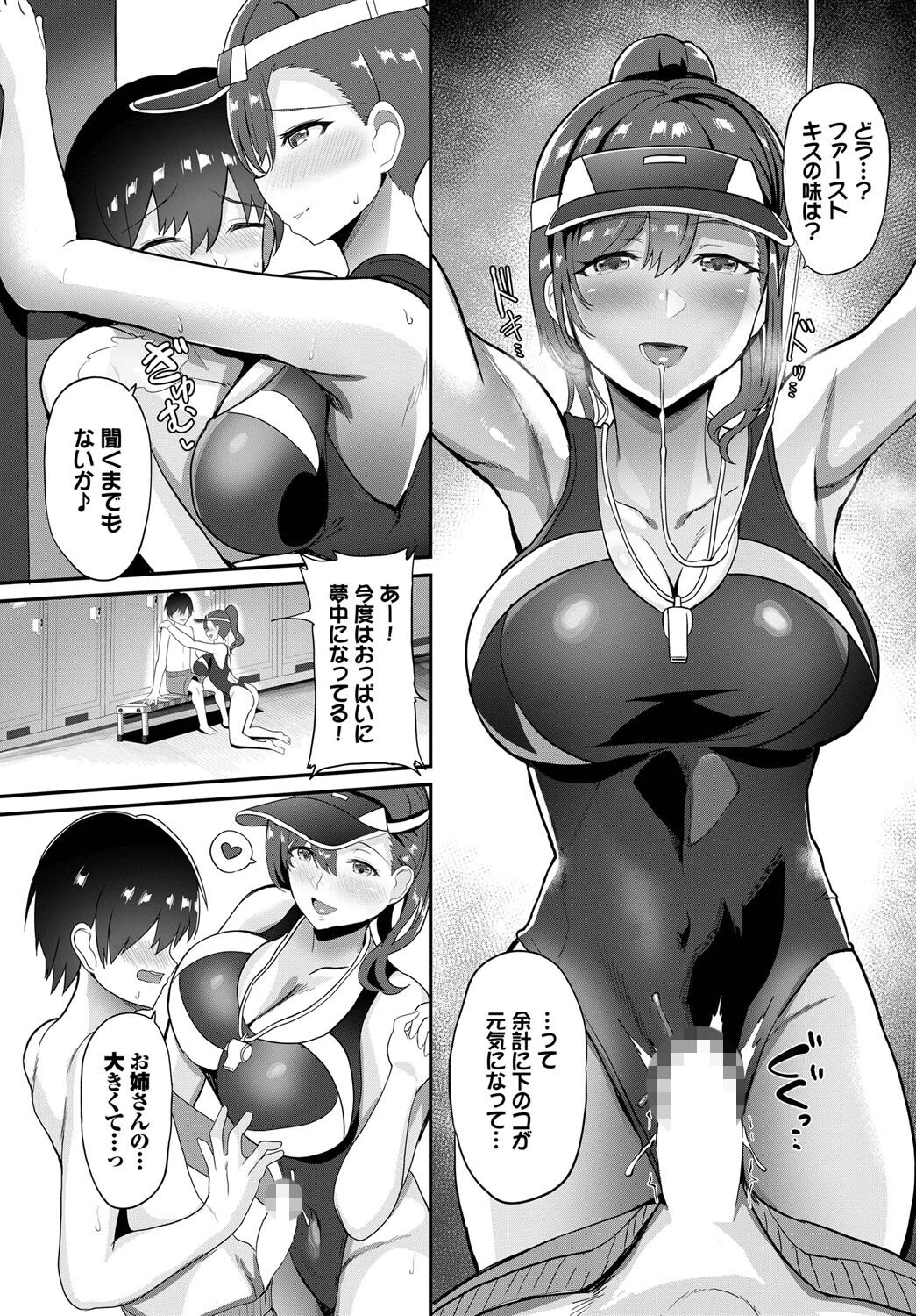 サマーストレッチページ8