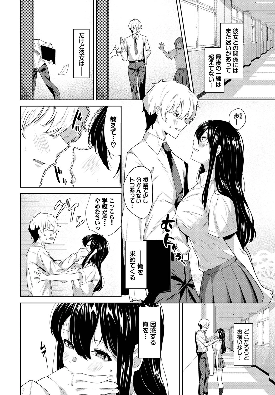二人の関係ページ2