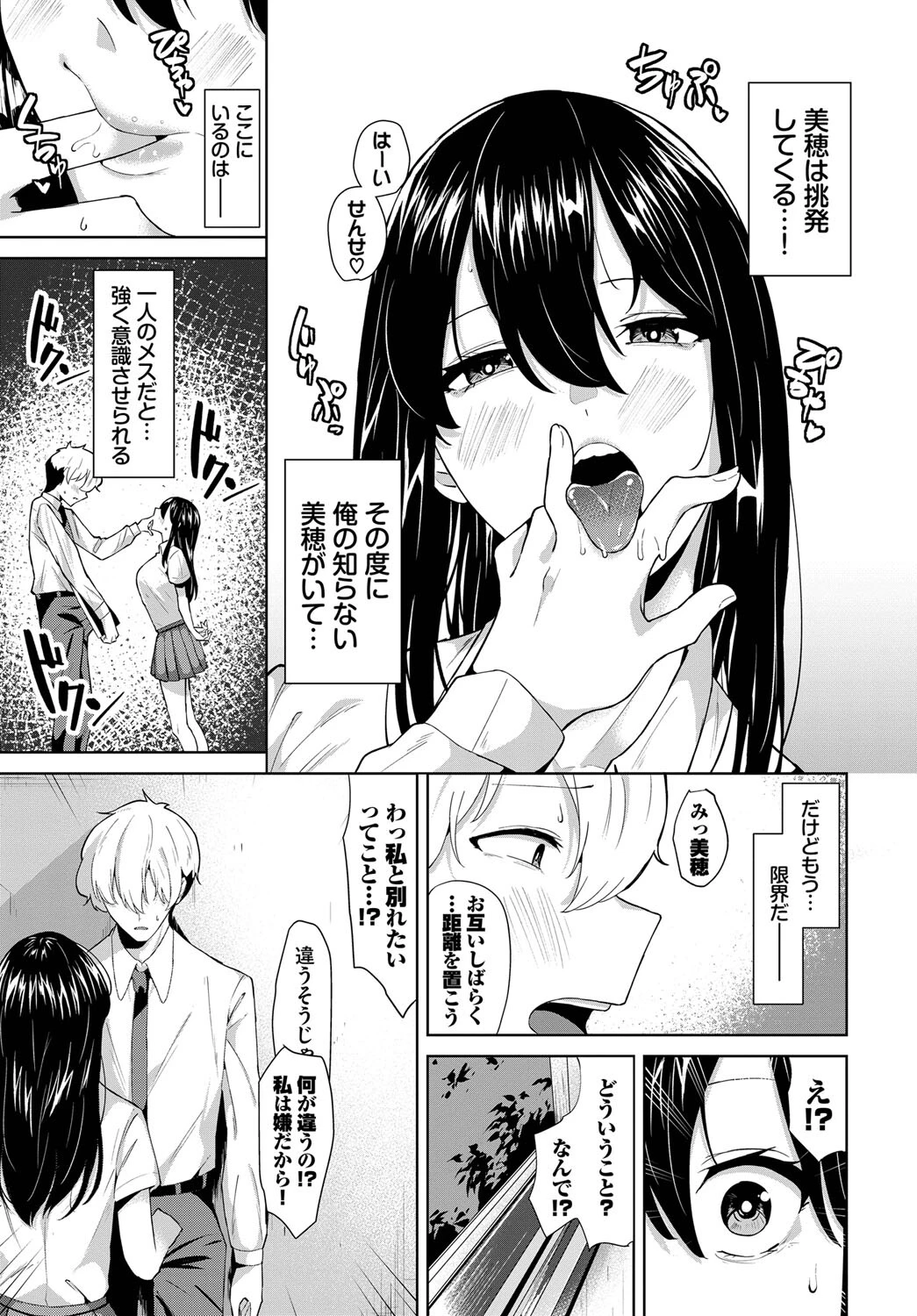 二人の関係ページ3