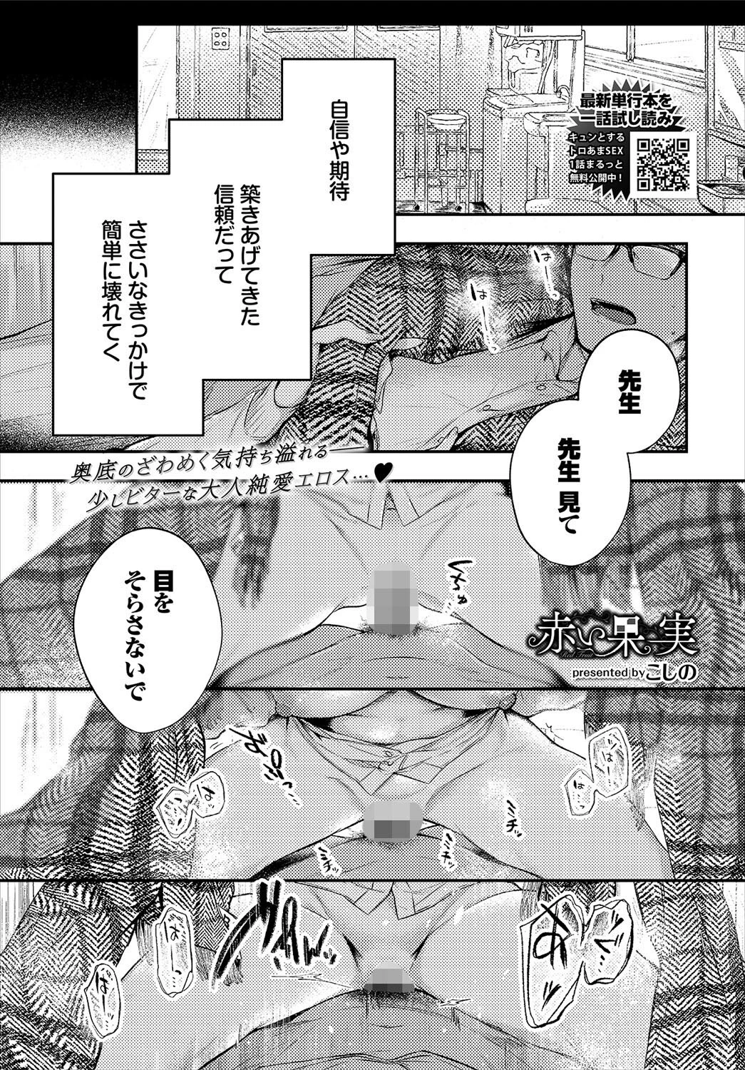 COMIC BAVEL 2023年3月号ページ7