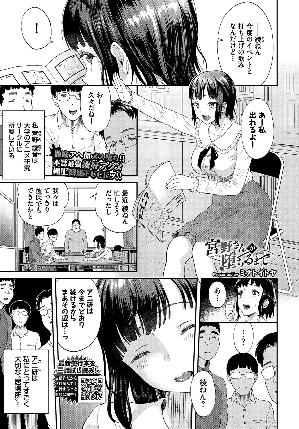COMIC BAVEL 2023年3月号ページ14