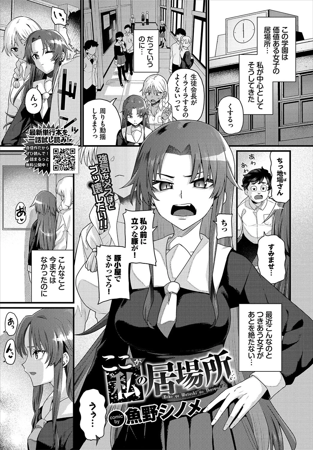 COMIC BAVEL 2023年3月号ページ23