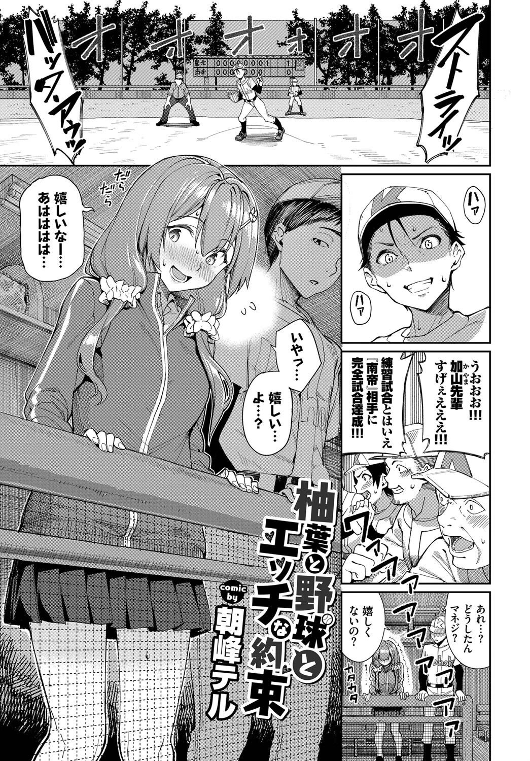 COMIC BAVEL SPECIAL COLLECTION（コミックバベル スペシャルコレクション）VOL43ページ3