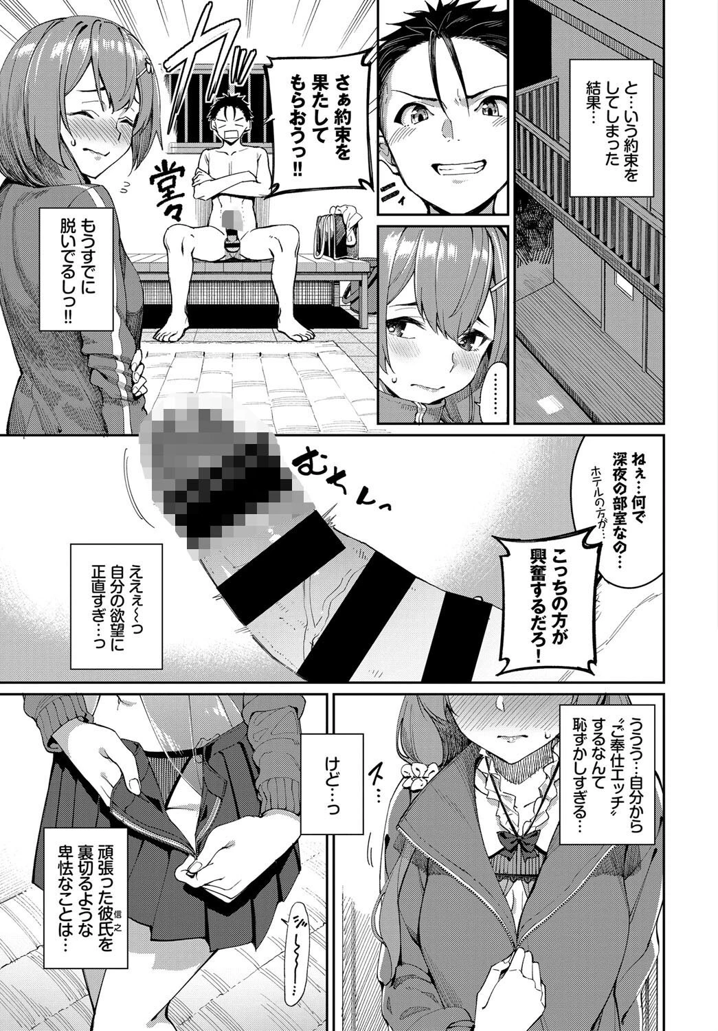 COMIC BAVEL SPECIAL COLLECTION（コミックバベル スペシャルコレクション）VOL43ページ5