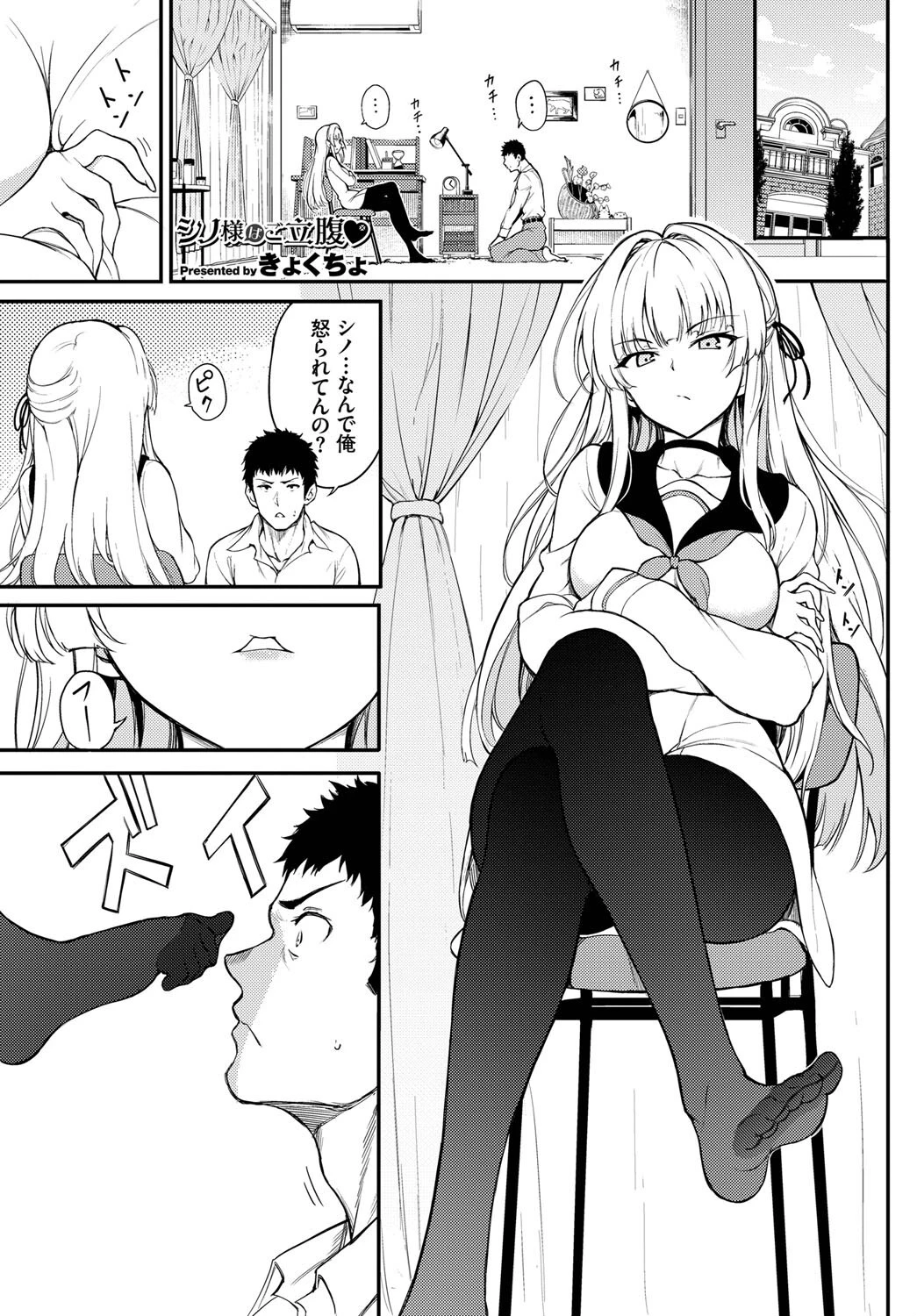 COMIC BAVEL SPECIAL COLLECTION（コミックバベル スペシャルコレクション）VOL43ページ7